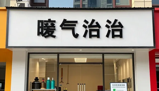 环保设施运行维护业务如何适应行业新趋势